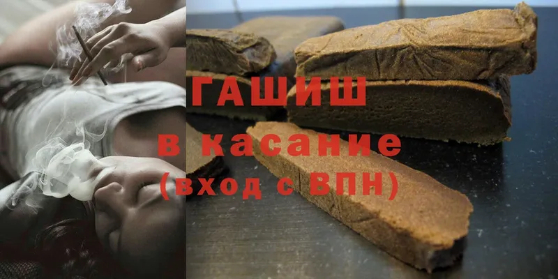 ГАШ hashish  Советская Гавань 